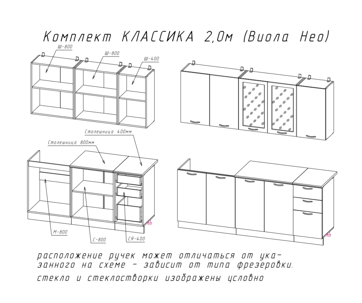 Столешница белая матовая 26 мм